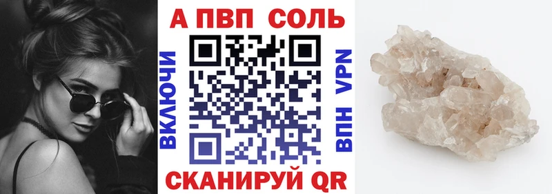 Alpha PVP кристаллы Лермонтов