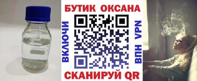 MEGA   Лермонтов  БУТИРАТ бутандиол  где продают  