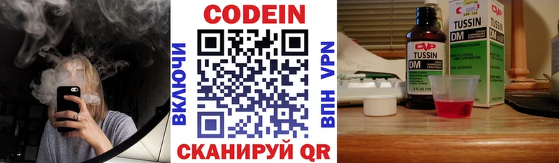Кодеиновый сироп Lean напиток Lean (лин) Лермонтов