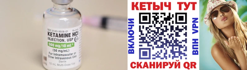 Кетамин ketamine  Лермонтов 